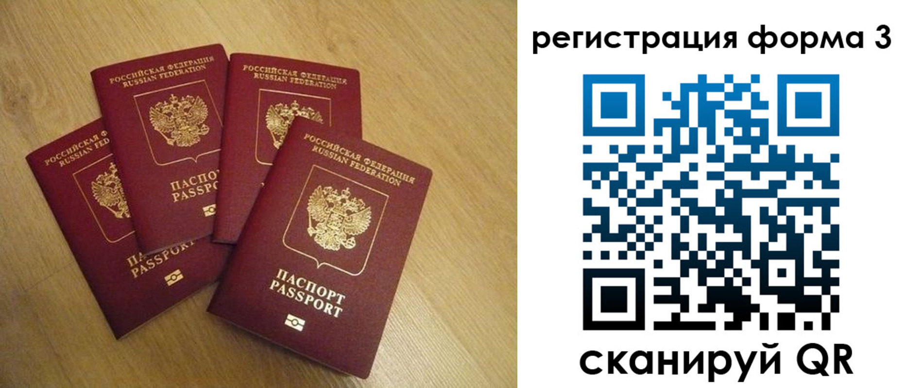 прописка для школы в Пыть-Яхе