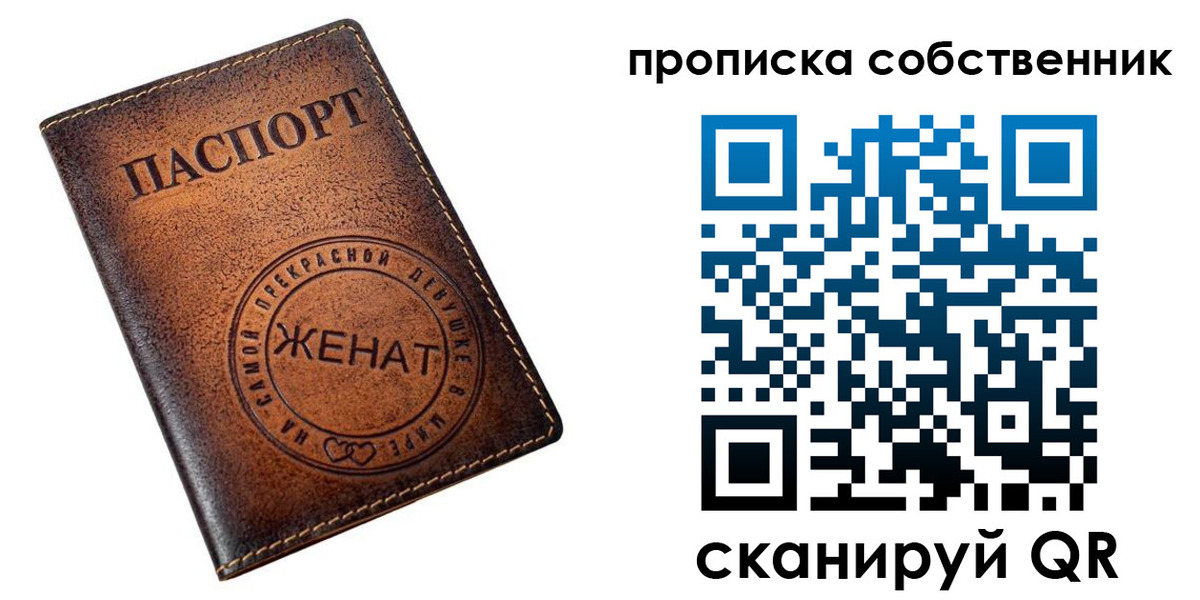 временная регистрация собственник в Пыть-Яхе