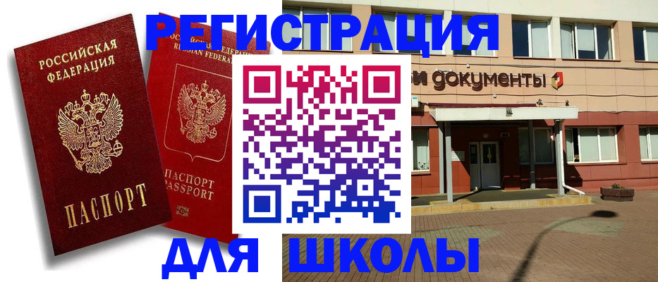 купить прописку в Пыть-Яхе