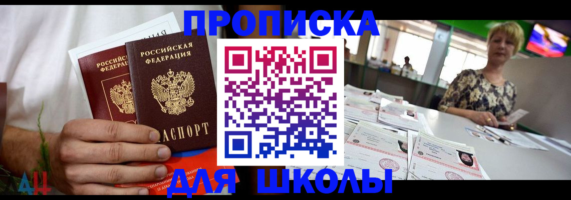 временная прописка в Пыть-Яхе