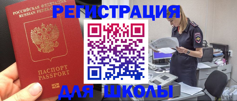 прописка в квартире в Пыть-Яхе