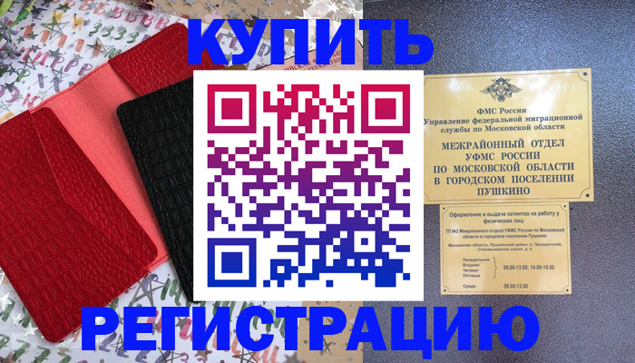 временная регистрация адрес в Пыть-Яхе
