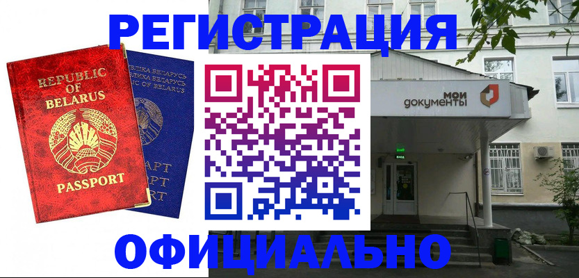 прописка для работы в Пыть-Яхе