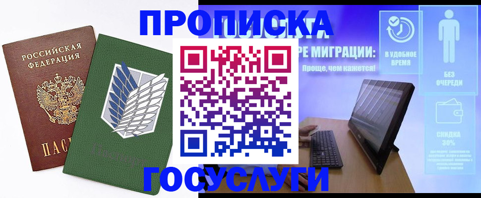 временная регистрация 2025 в Пыть-Яхе