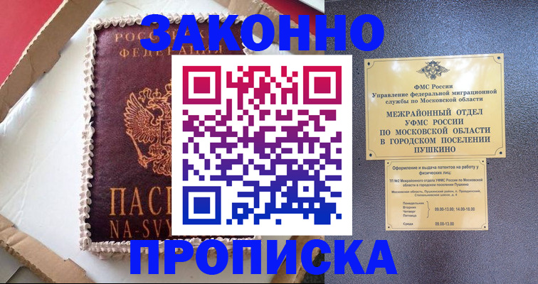 временная регистрация для всех в Пыть-Яхе