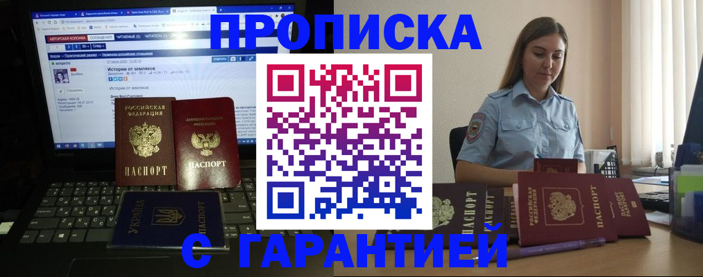 временная регистрация для всех в Пыть-Яхе