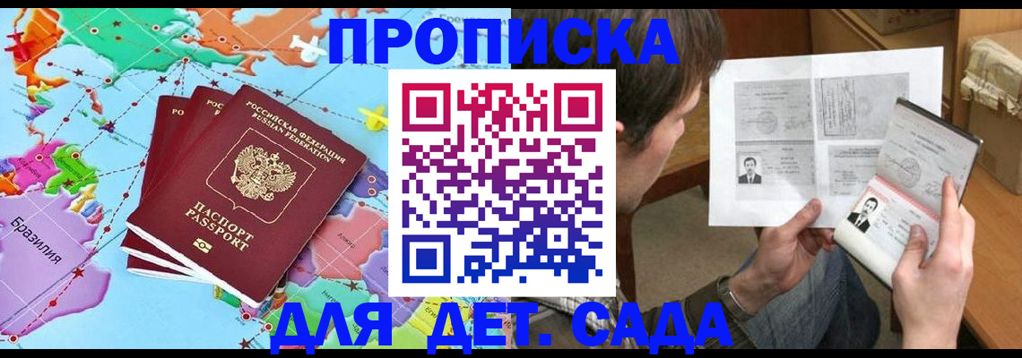 прописка законно в Пыть-Яхе