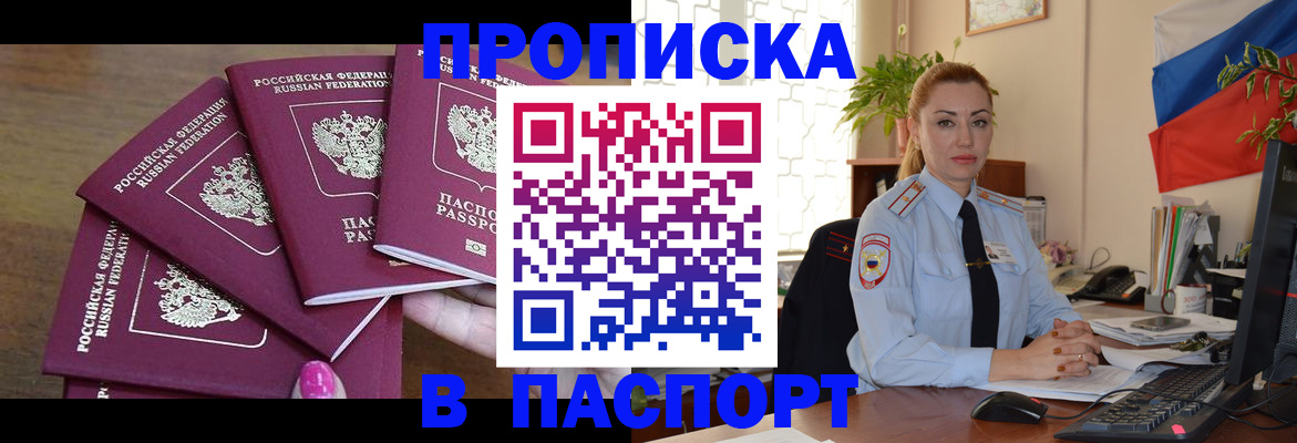 прописка для школы в Пыть-Яхе
